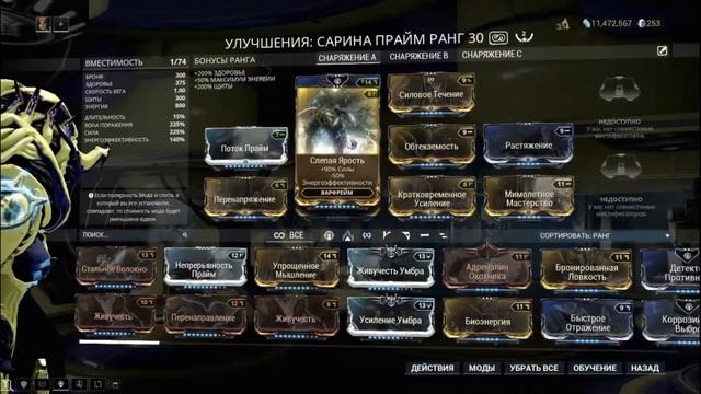Мистификатор двойной удар варфрейм