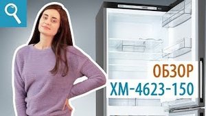 Обзор холодильника ATLANT ХМ-4623-150. Обзор холодильника в черном цвете. Новинка 2022 года!