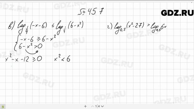 № 45.7 - Алгебра 10-11 класс Мордкович смотреть онлайн