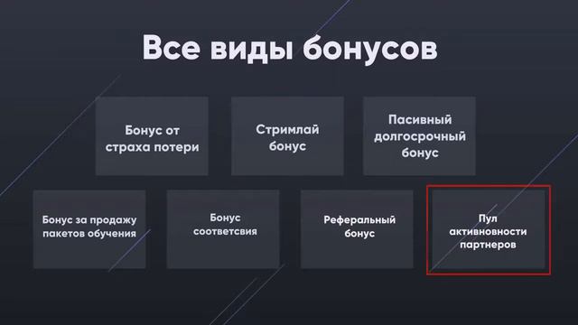 #Crowd1. Виды бонусов. смотреть онлайн