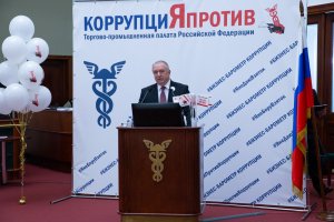Сергей Катырин: коррупцию можно победить только в совместной борьбе
