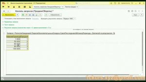 Приемы_12.Расчет накопительных скидок