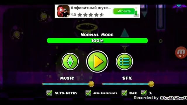 играю в геометри даш суп зеро последний уровень смотреть онлайн