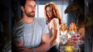 Буктрейлер "Лапочки-дочки из прошлого. Исцели мое сердце" | Вероника Лесневская