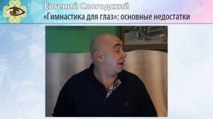 Идеомоторные (воображаемые) упражнения для улучшения зрения