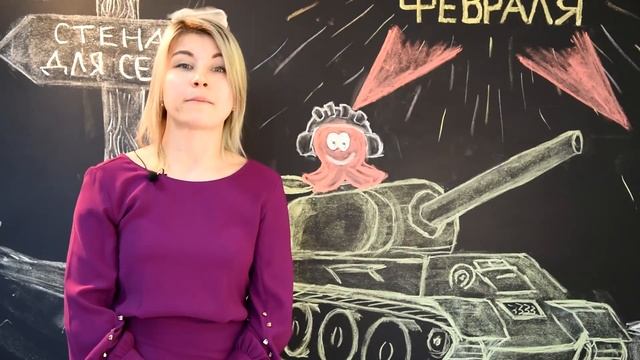 WiseAdvice. Поздравление с 23 февраля смотреть онлайн