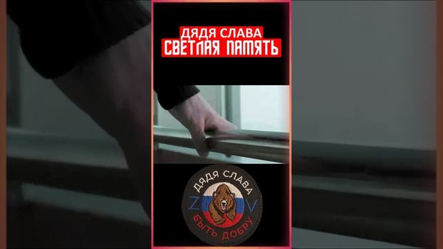 ДЯДЯ СЛАВА. СЕГОДНЯ ЗАНИМАЛИСЬ ПОИСКОМ КЛАДБИЩА