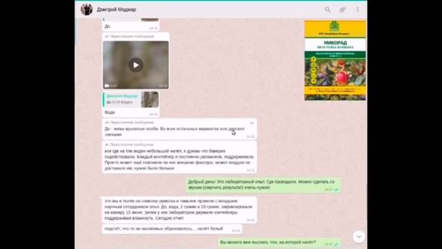 Микорад Инсекто 1.2 - практический опыт борьбы с тлей