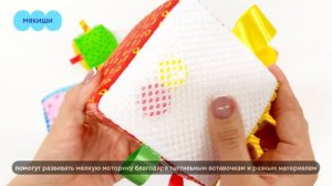 Игрушка развивающие мягкие кубики "Умные кубики" Мякиши