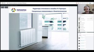 Радиаторы в ассортименте ГК Терморос.