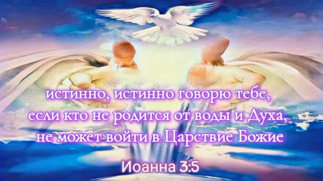 Благодать Господа нашего Иисуса Христа, и любовь Бога Отца, и общение Святого Духа со всеми нами! смотреть онлайн