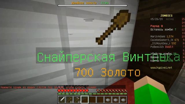 ОНИ ПОВСЮДУ! | Minecraft Мини-Игра Zombies на сервере Hypixel! смотреть онлайн