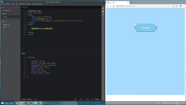 Простая кнопка на HTML + CSS