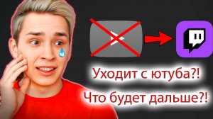 ЗЕНИ УХОДИТ С ЮТУБА?! ЧТО БУДЕТ ДАЛЬШЕ?! ВОПРОС ОТВЕТ ZENY
