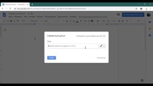 Обзор google документы