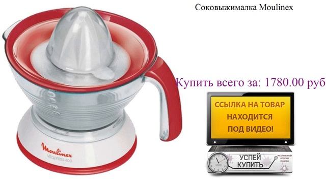 Соковыжималка Moulinex Обзор товара смотреть онлайн