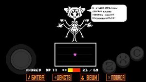 прохождение маффет undertale