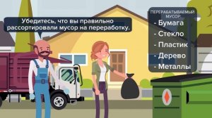 Куда девается выброшенный вами мусор?