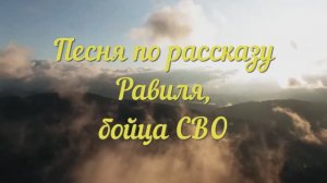 "Мне явился отец во сне", поёт Александр Волченко