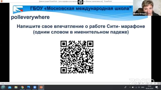 Запись эфира. Викторины, облака знаний, быстрые опросы: для чего и как создать? смотреть онлайн
