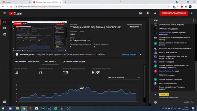 СТРИМ || AMAZING RP || ПАСХА || ОБНОВЛЕНИЕ || БУДНИ АГЕНТА ПОДДЕРЖКИ смотреть онлайн