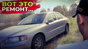 Спустил Еще 420 000 На Ремонт Volvo S60. Остался Без Бабла И Со Сломанной Тачкой...