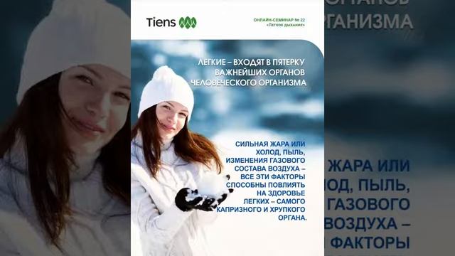 3⃣? "Лëгкое дыхание" ТЕСТ - оценка здоровья  лёгких!?