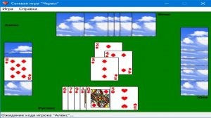 Стандартные игры Windows XP Для Windows 10 и 7 Сетевая игра Червы №10 www.bandicam.com