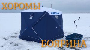 ОБЗОР - Зимняя палатка, печка, раскладушка и т.д.