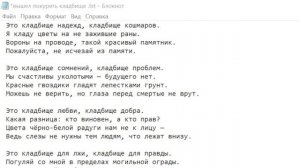 Кладбище, вышел покурить - текст???