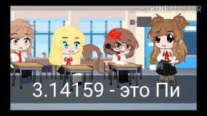 |Я попала в Андертейл| [Начало истории] •Gacha Club•