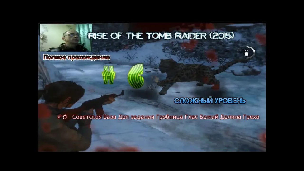 Rise of the tomb raider stream стрим 2023  #6 Советская база Гробница Глас Божий Долина Греха