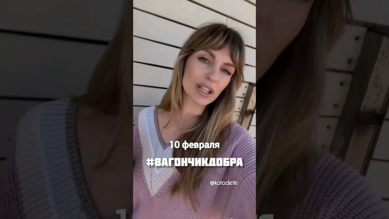 Сбор корма для приютов #вагончикдобра См.прикрепленный комментарий⬇️ #сашасавельева #kotodetki