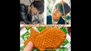 Давай встречаться ч 15-18 (ВиГу)  автор Мотря