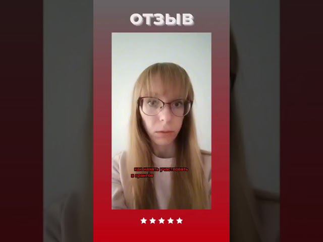Отзыв Консультация по оптимизации расходов онлайн школы Удмуртская Республика