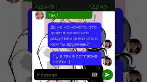 ~Переписка~Леди Баг и Супер Кот~"От ненавести до любви" 5 часть