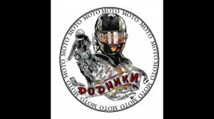 гр.Replica Band_Мотовесна 2024