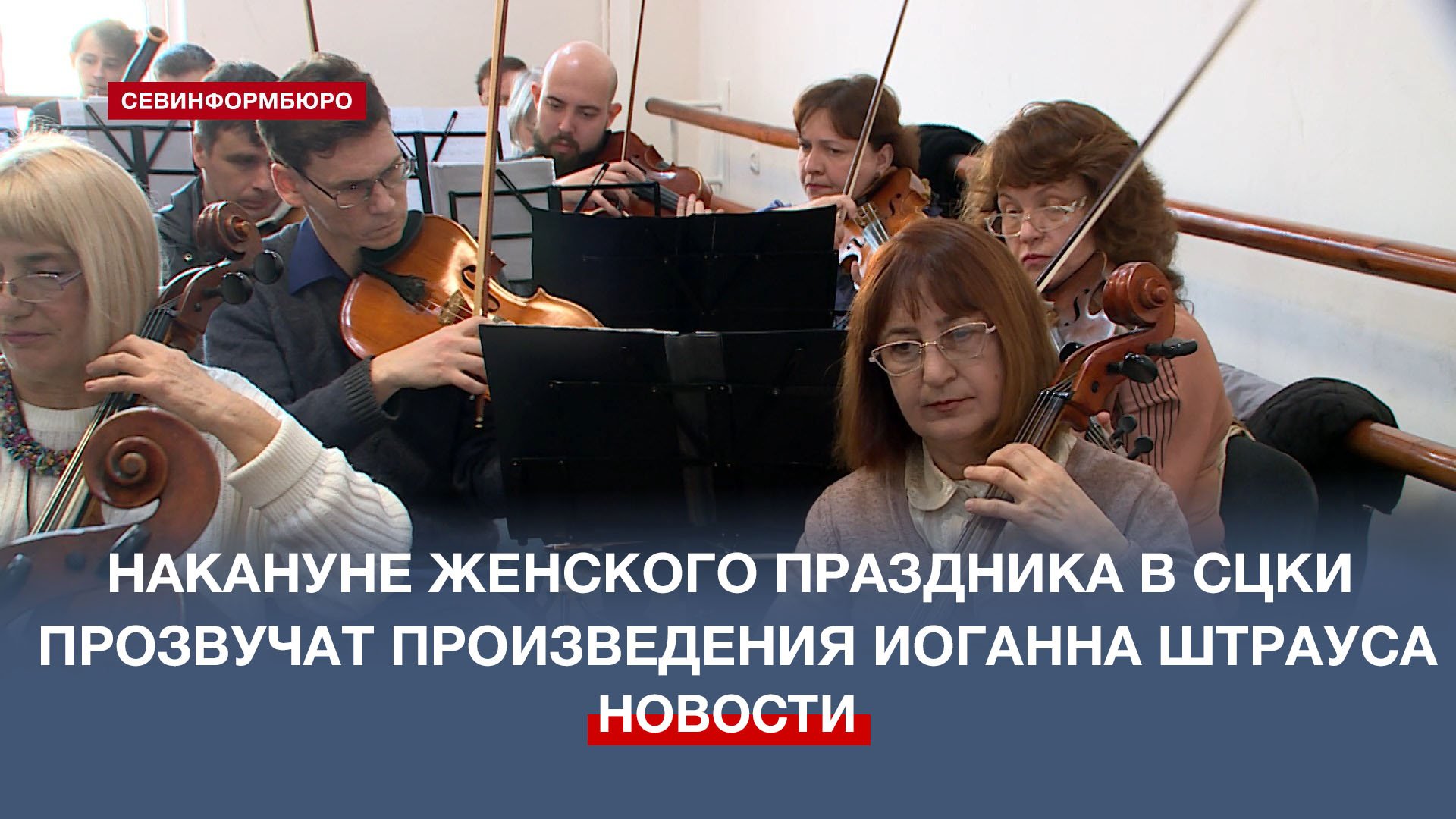 День севастополя 2024 программа