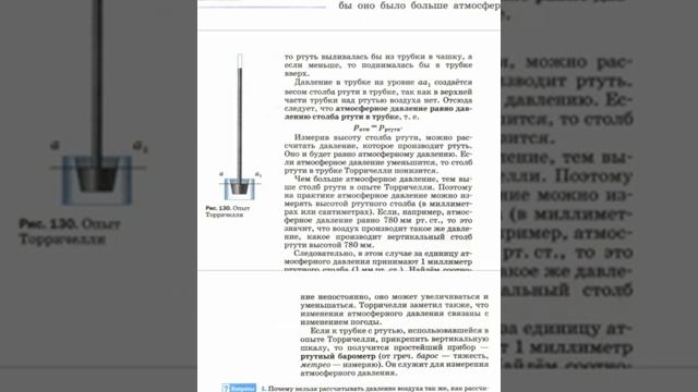 Физика 7 класс Перешкин параграф 44 смотреть онлайн