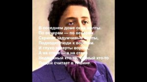 Блок А. А. "Фабрика"