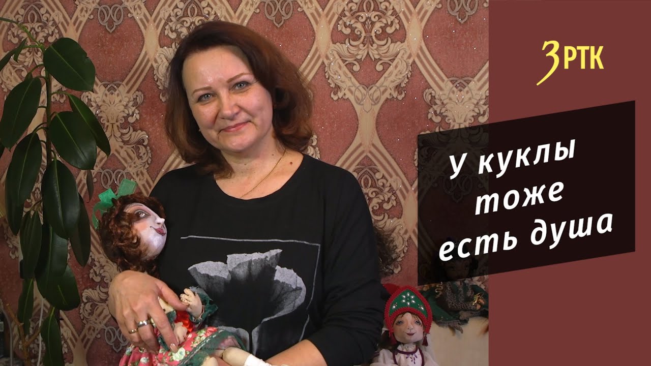 Мастерица Марина Козлова говорит: «У каждой куклы есть душа»