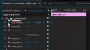 Как сделать движущийся текст (Adobe Premiere Pro CC)