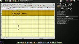 Libre Office 02 Проценты
