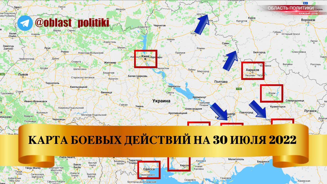 Спецоперация на украине онлайн карта в реальном времени