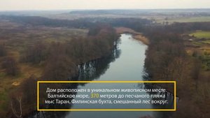 Купить дом в Калининграде на Балтийском побережье. Дом по цене квартиры. Т.89097752233 Виктор