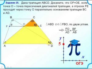 ОГЭ-24. Подобные треугольники, пропорции