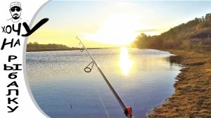 КОГДА ПЫТАЕШЬСЯ ПОЙМАТЬ ОКУНЯ день шнурка