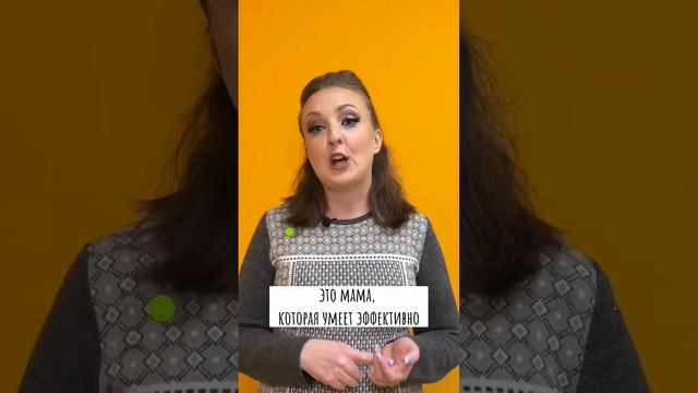 Что значит быть хорошей мамой⤵️