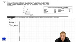 Решаем пробник. Заполняем бланк. Часть 2 | ФИЗИКА | ОГЭ 2023 | МАСТЕР-ГРУППА | 99 БАЛЛОВ