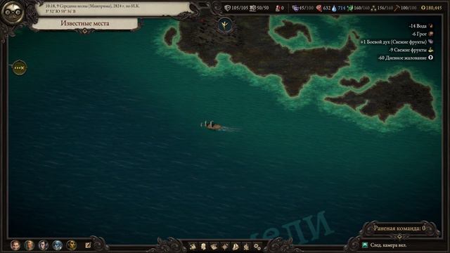 Pillars of Eternity II Deadfire - прохождение [118] - русские субтитры